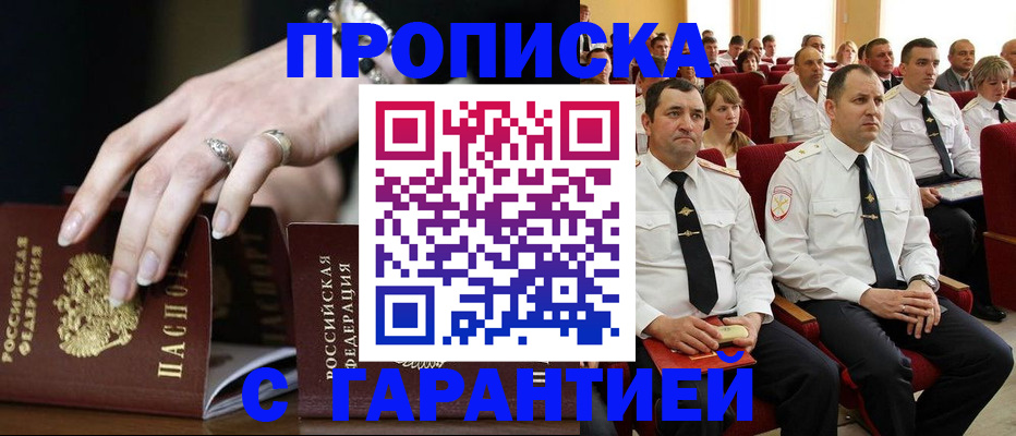 временная регистрация купить в Сергаче