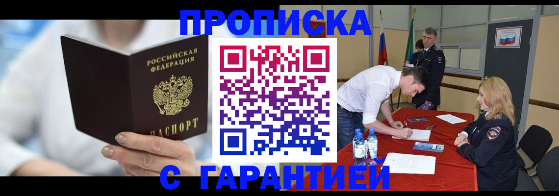 прописка для школы в Сергаче